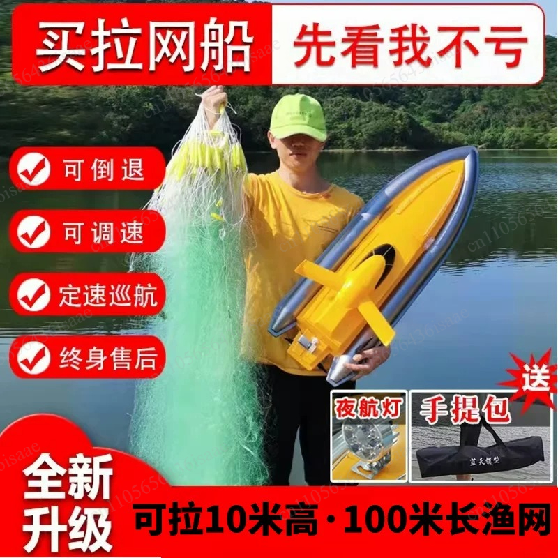 قارب صيد يعمل بالتحكم عن بعد م - مراجعة Fishing Boat Gps وسعره